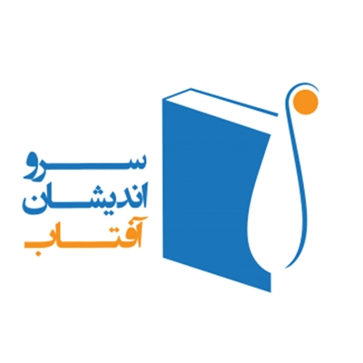 دبستان شناختی سرو اندایشان آفتاب